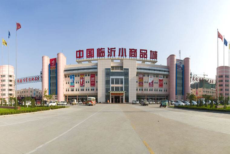 臨沂小商品批發(fā)市場
